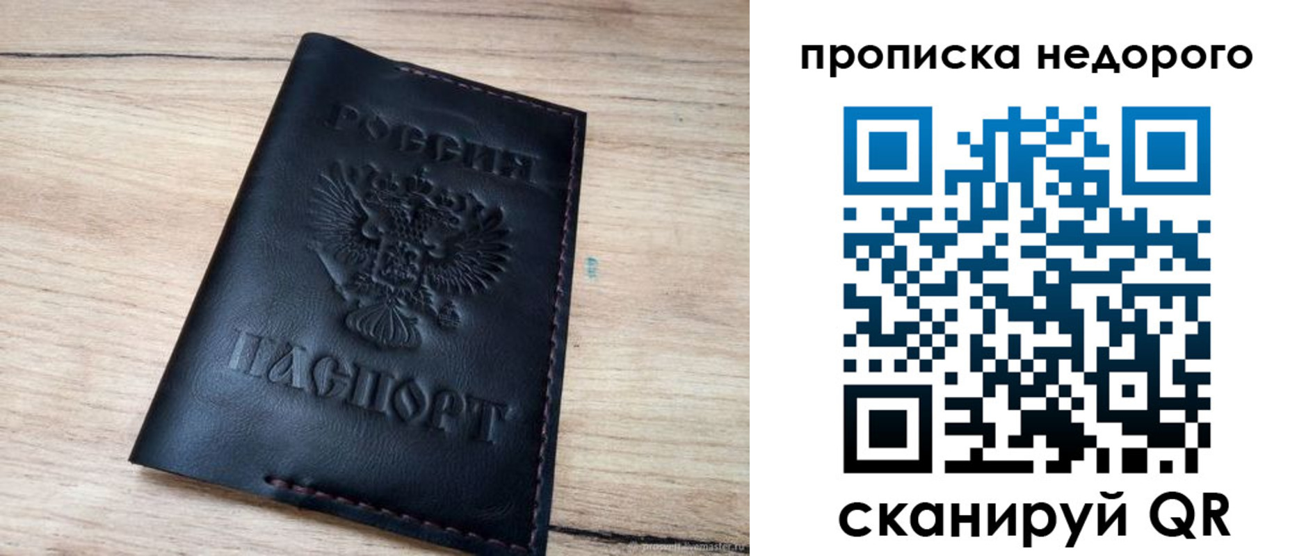 прописка поиск в Курске