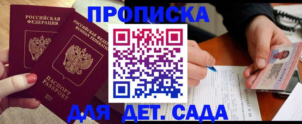 регистрация для школы в Курске
