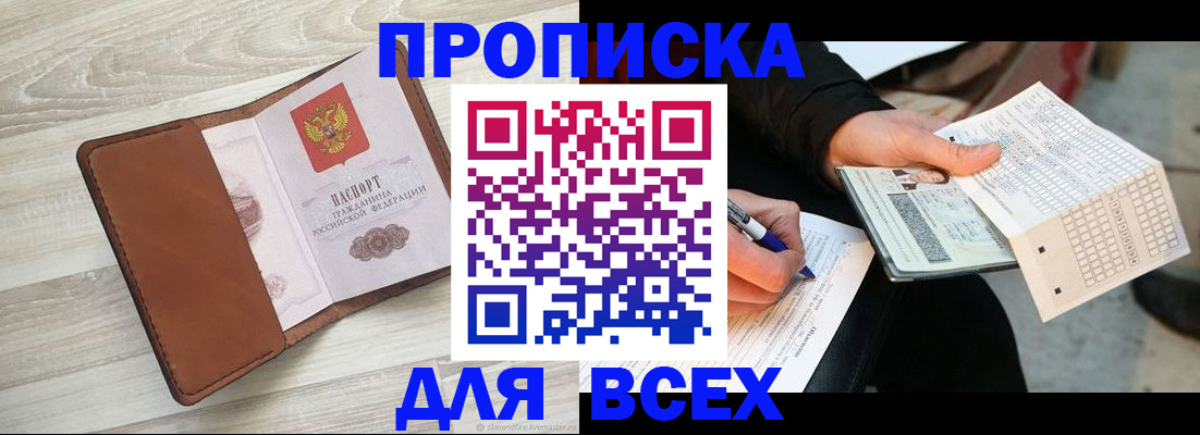 регистрация в Курске