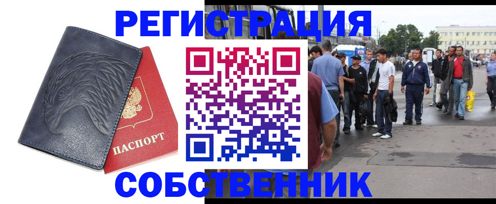 регистрация для школы в Курске